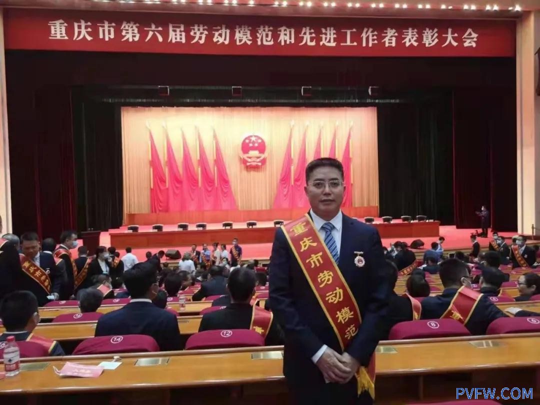 重庆水泵：李方忠荣获重庆市劳动模范称号