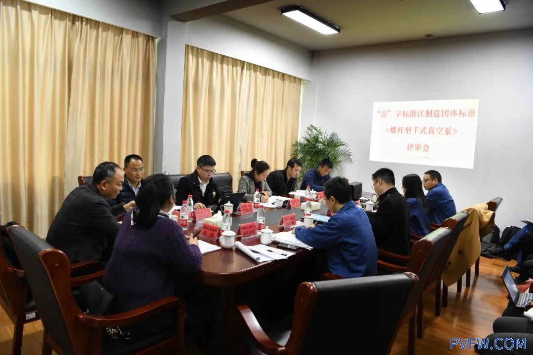 新安江工业泵《变螺距螺杆型干式真空泵》“品字标”团体标准通过“浙江制造”认证