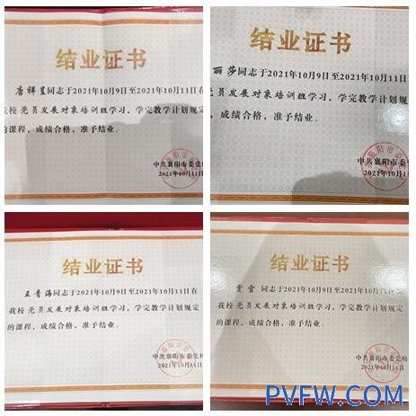 五二五泵业公司四名党员发展对象参加培训并圆满结业