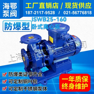 ISWB25-160